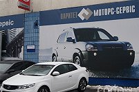 Паритет Моторс - Киев. Фото 1