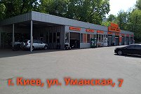 VIANOR,  Уманская 7 (за ЦСКА) - Киев. Фото 2