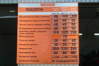 VIANOR,  Уманская 7 (за ЦСКА) - Киев. Фото 11