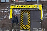 Шиномонтаж Жуковского - Запорожье. Фото 1