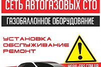 Mobil-Gas Garant, пр-т. Гагарина, 117/1 - Харьков. Фото 2