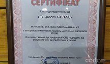 МОТО СТО «Moto GARAGE» - Чернигов. Фото 6