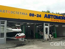 АВТОЭСТЕТИКА - Днепр