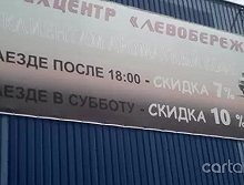 АТЦ «Левобережный» - Киев