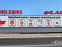 Сервис Автошин, Александра Гальченко, 17 - Днепр