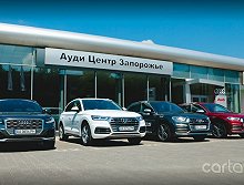 Audi Центр - Запорожье