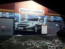 Автокомплекс SmartAvto - Киев