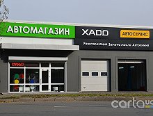 XADO, улица Березняковская, 5-В - Киев