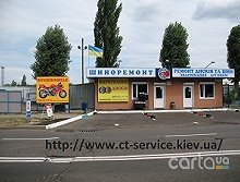 СТ сервис, улица Озёрная, 5 - Киев