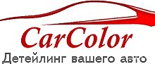 CarColor - Киев