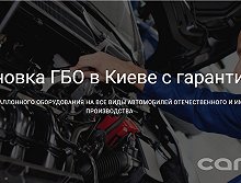 SV GAZ - Киев