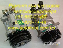 ЧП «Фрост -А» - Киев