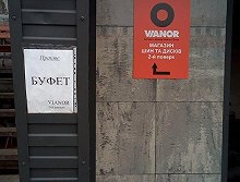 VIANOR (Автомойка и шиномонтаж) на Стальського 34 - Киев