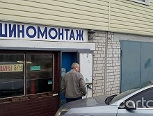 Ремонт шин, Киевская дорога 148 - Борисполь