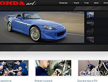 HONDA art - Киев