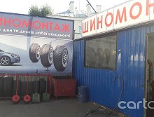 tire-service - Киев