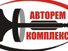 Авторемкомплекс, Котельный переулок, 2 - Запорожье