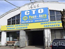 Риол-Авто - Киев