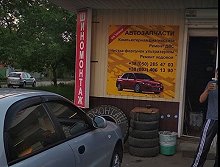 Соточка - Харьков
