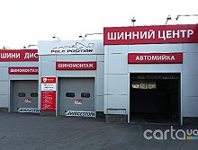 Твоя шина - Запорожье