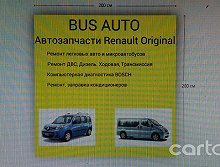 BUS-AUTO - Харьков