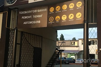 Техногаз - Одесса