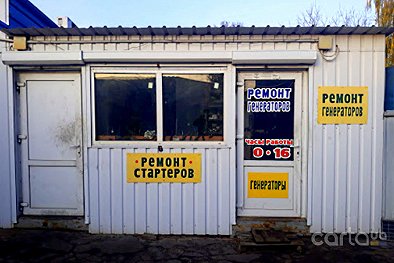 Ремонт авто-генераторов - Полтава