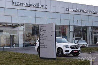 Автомобильный Дом Одесса - Одесса