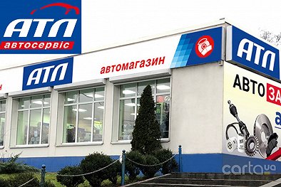 АТЛ, ул. Вадима Гетьмана, 46/2 - Киев