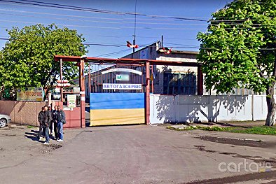 Автогазсервис МВС - Житомир