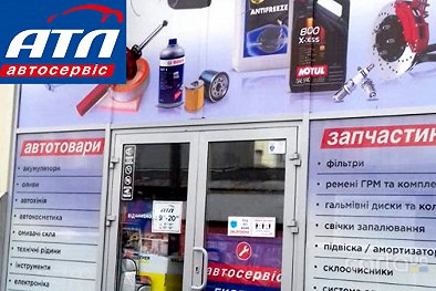 АТЛ, ул. Константиновская, 71 - Киев