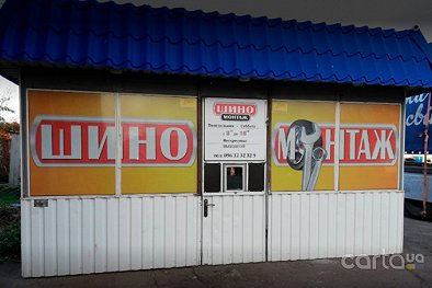 СТО 32, ул. Юдина, 15в - Днепр