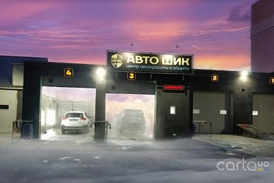 АвтоШик - Николаев