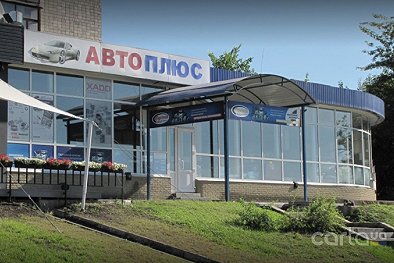 АвтоПлюс - Сумы