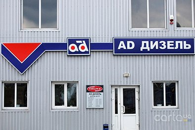 AD Diesel: Дизель сервис в Киеве - Киев