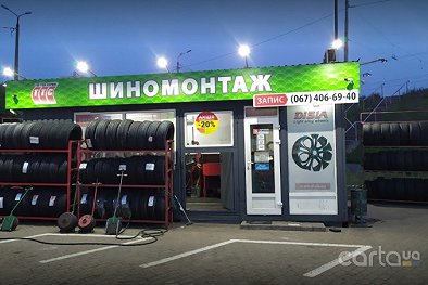 Тип-Топ Сервис, улица Богатырская, 2-е - Киев