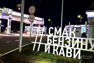 SOCAR, ул. Надпильна, 226/1 - Черкассы