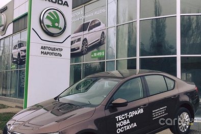 Автоцентр SKODA - Мариуполь