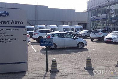 Ford Велет Авто - Львов