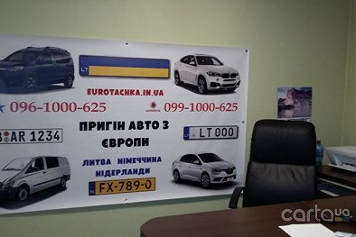 Eurotachka - Киев