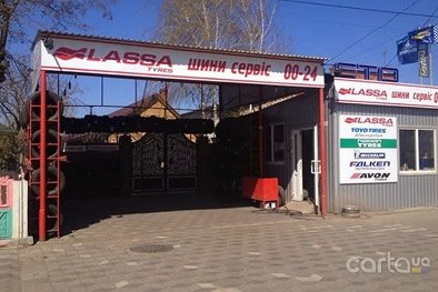 Шиномонтаж Lassa - Мелитополь