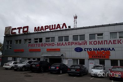 СТО Маршал - Одесса