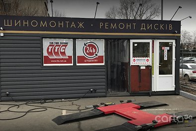 Тип Топ Сервис, Харьковское шоссе, 179-а - Киев