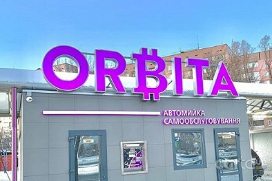 Orbita, ул. Космическая, 6к - Днепр