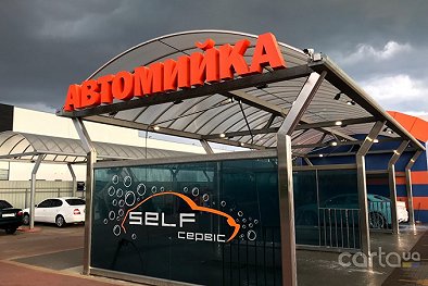 Self сервис - Полтава