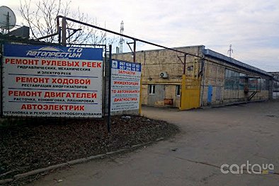 Авто Престиж - Кривой Рог