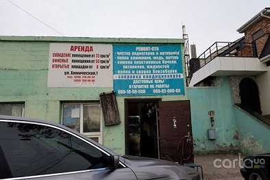 Автокондиционер - Одесса