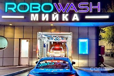 Robowash - Киев