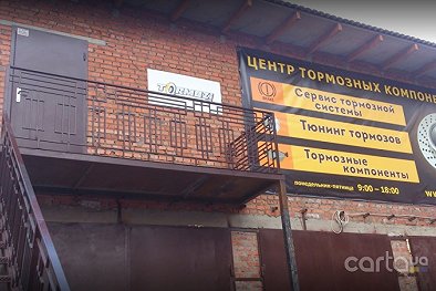 Tormozi - Киев