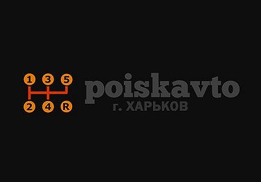 Poiskavto - Харьков